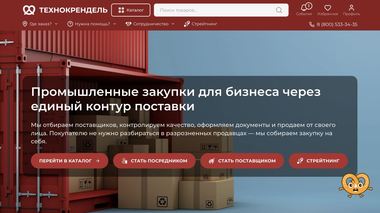 Кейс Технокрендель